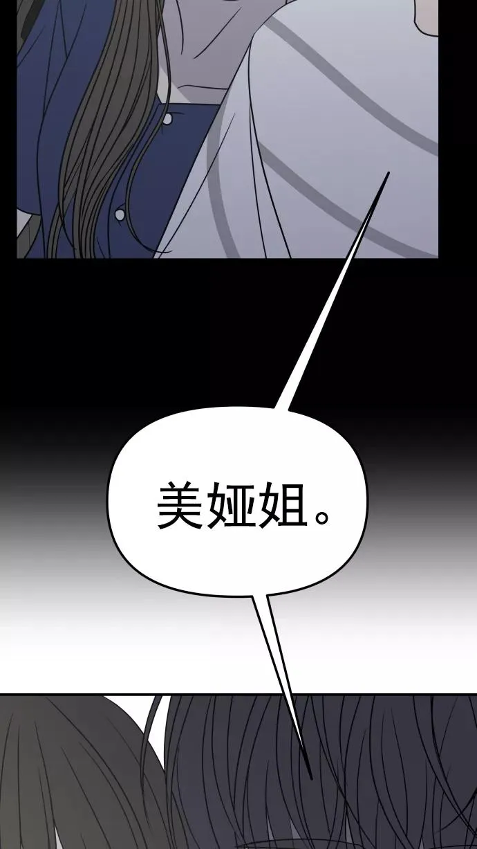 第116话 第57页