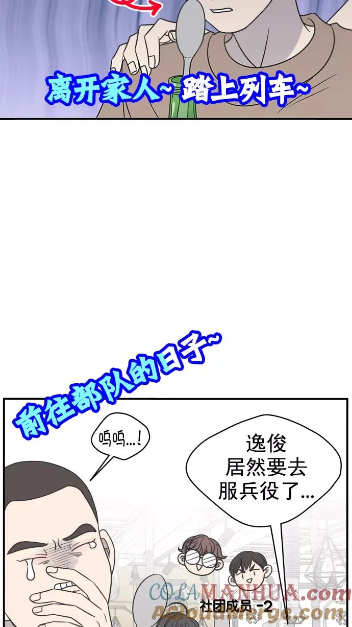 第116话 第64页