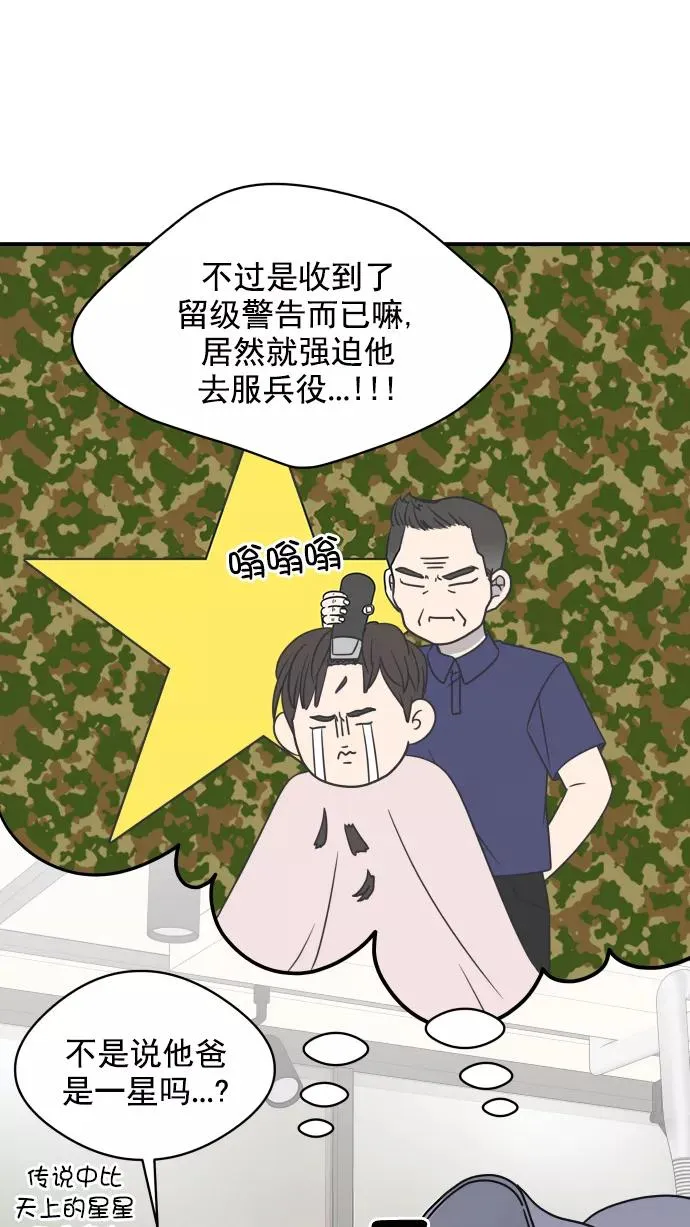 第116话 第66页
