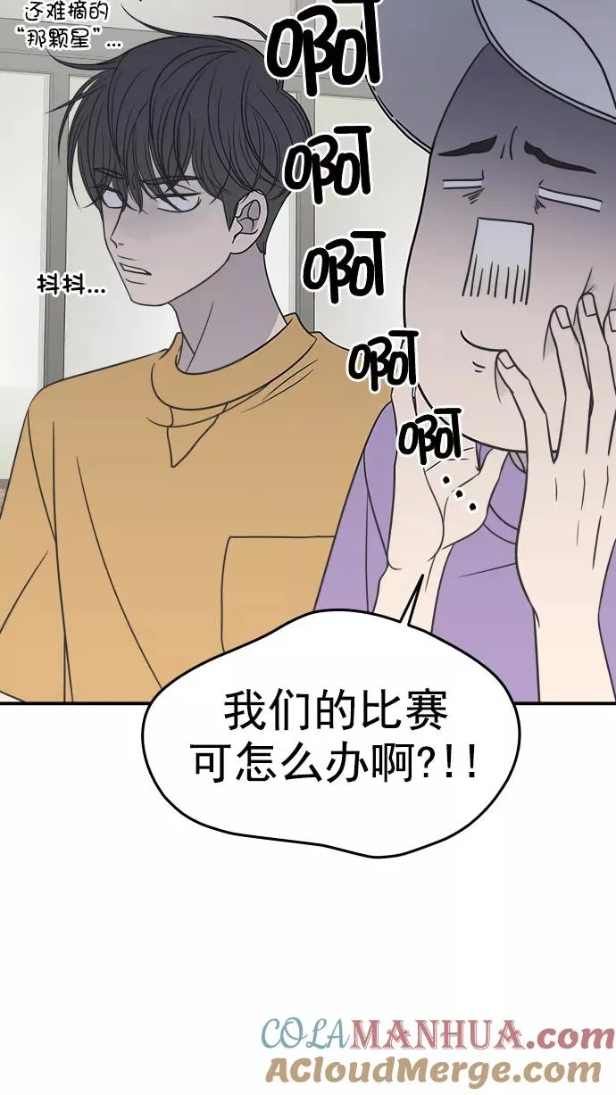 第116话 第67页