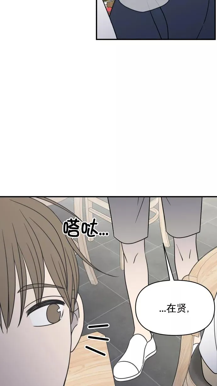 第116话 第71页