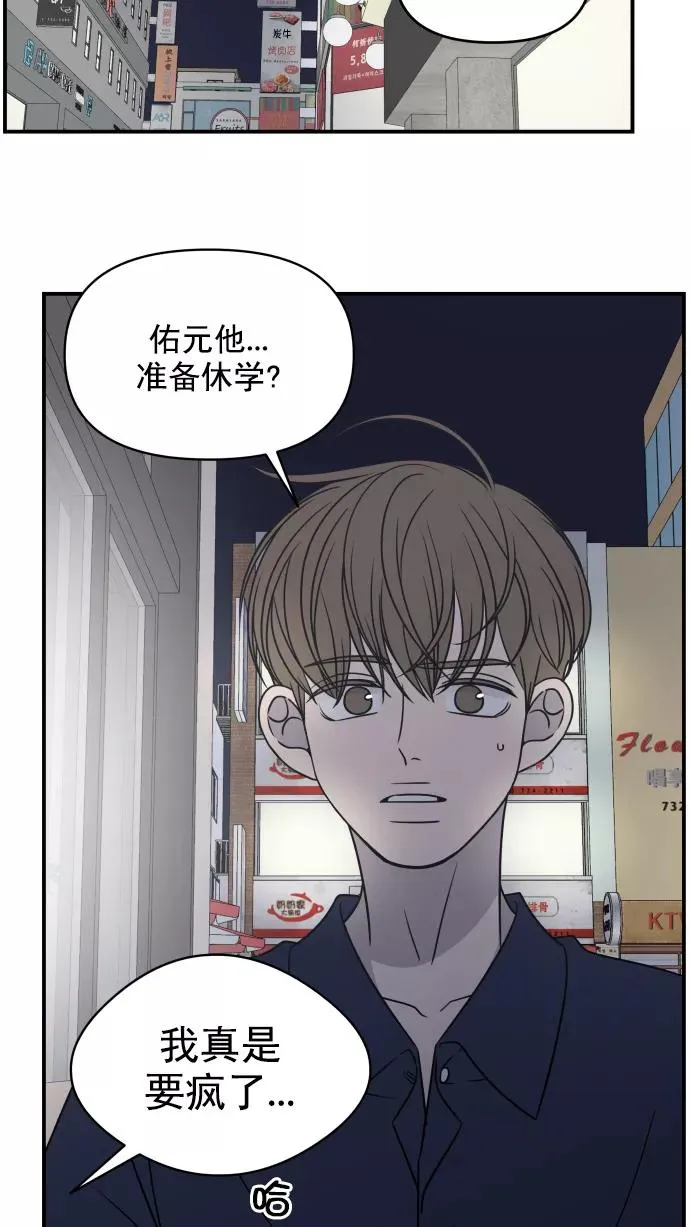 第116话 第74页