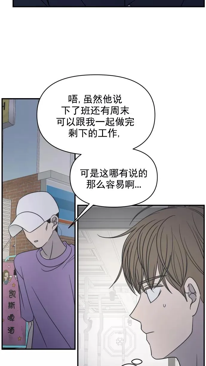第116话 第75页