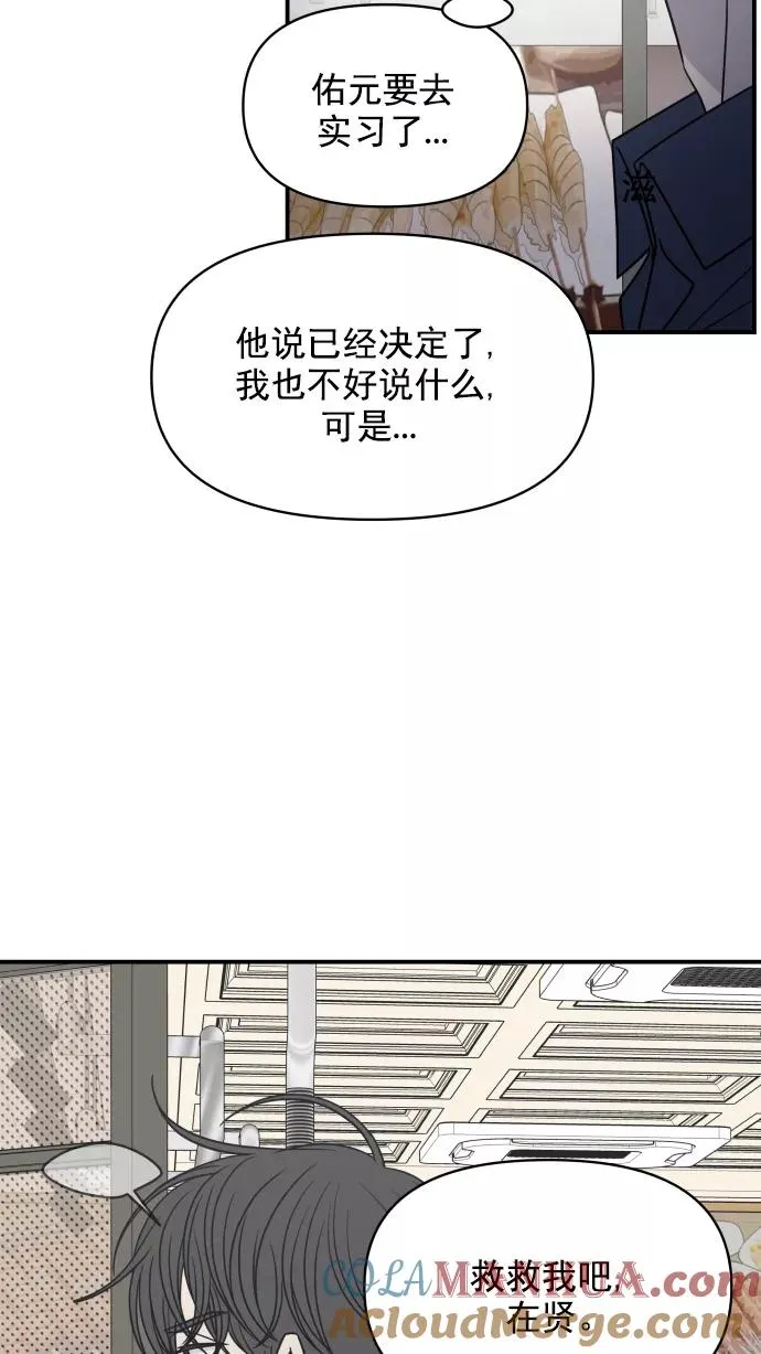 第116话 第76页