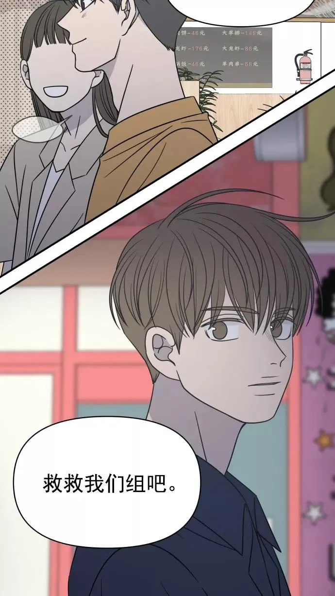 第116话 第77页