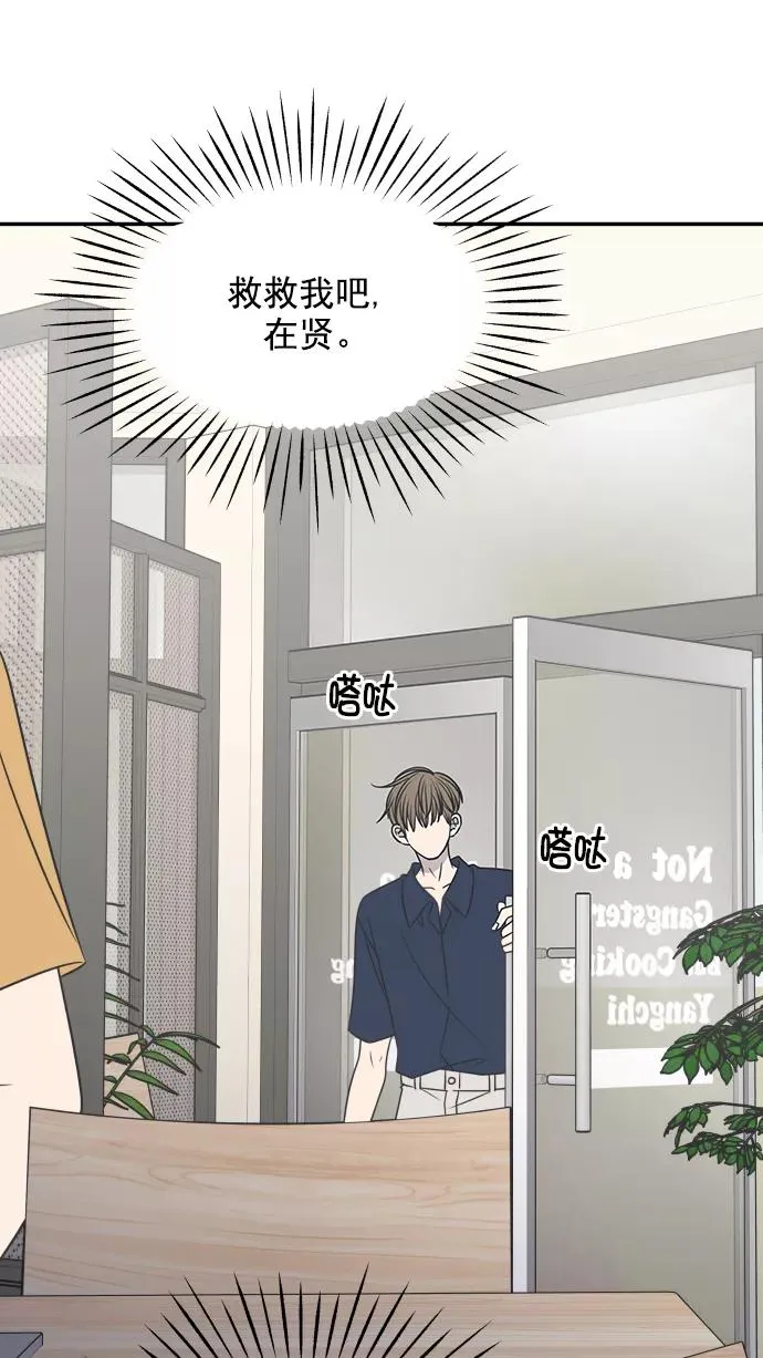 第117话 第2页