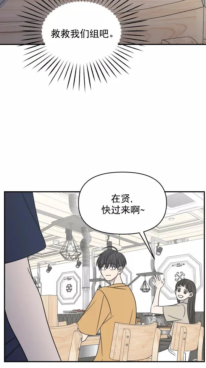 第117话 第3页