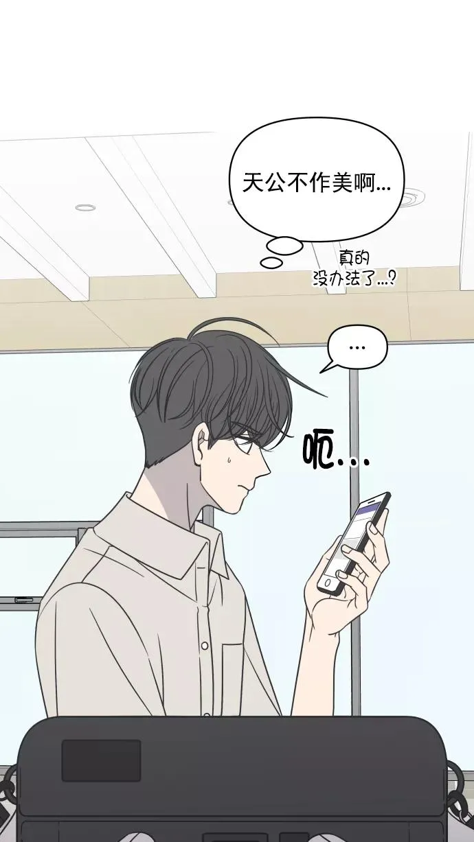 第117话 第42页