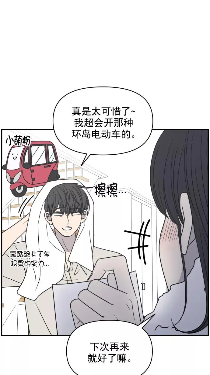 第117话 第56页