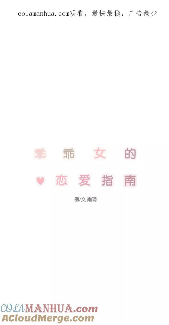 第118话 第1页