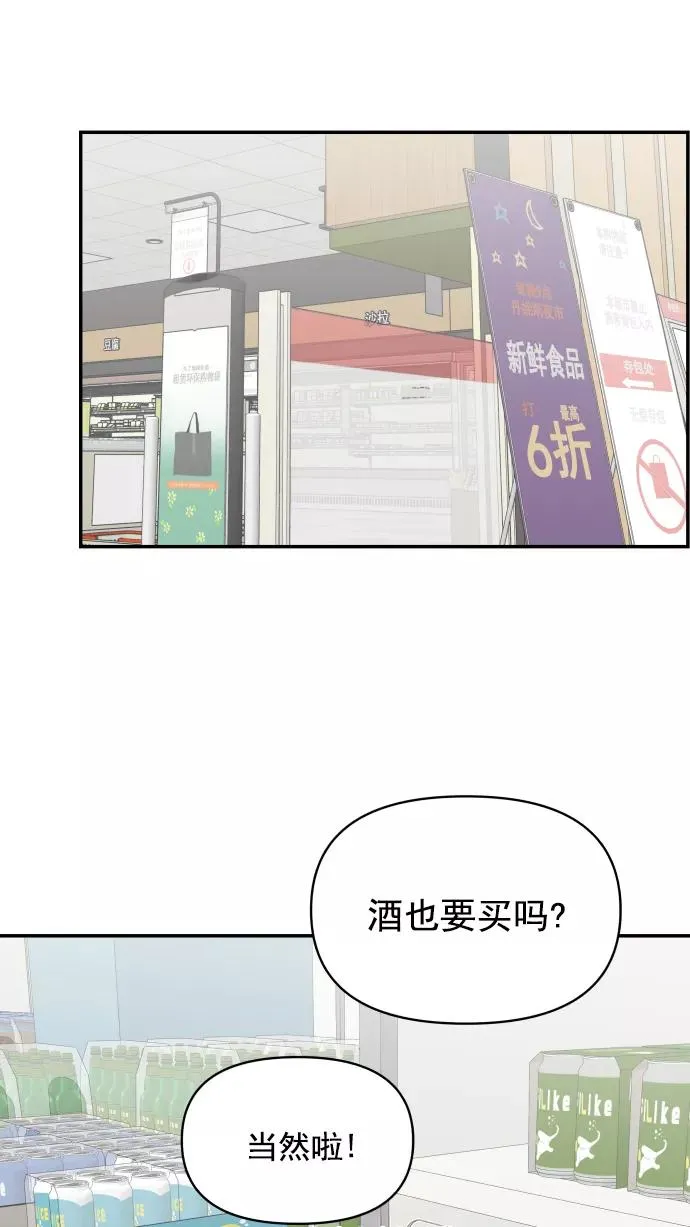 第118话 第2页