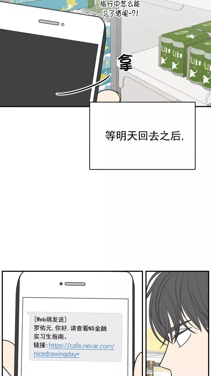 第118话 第3页