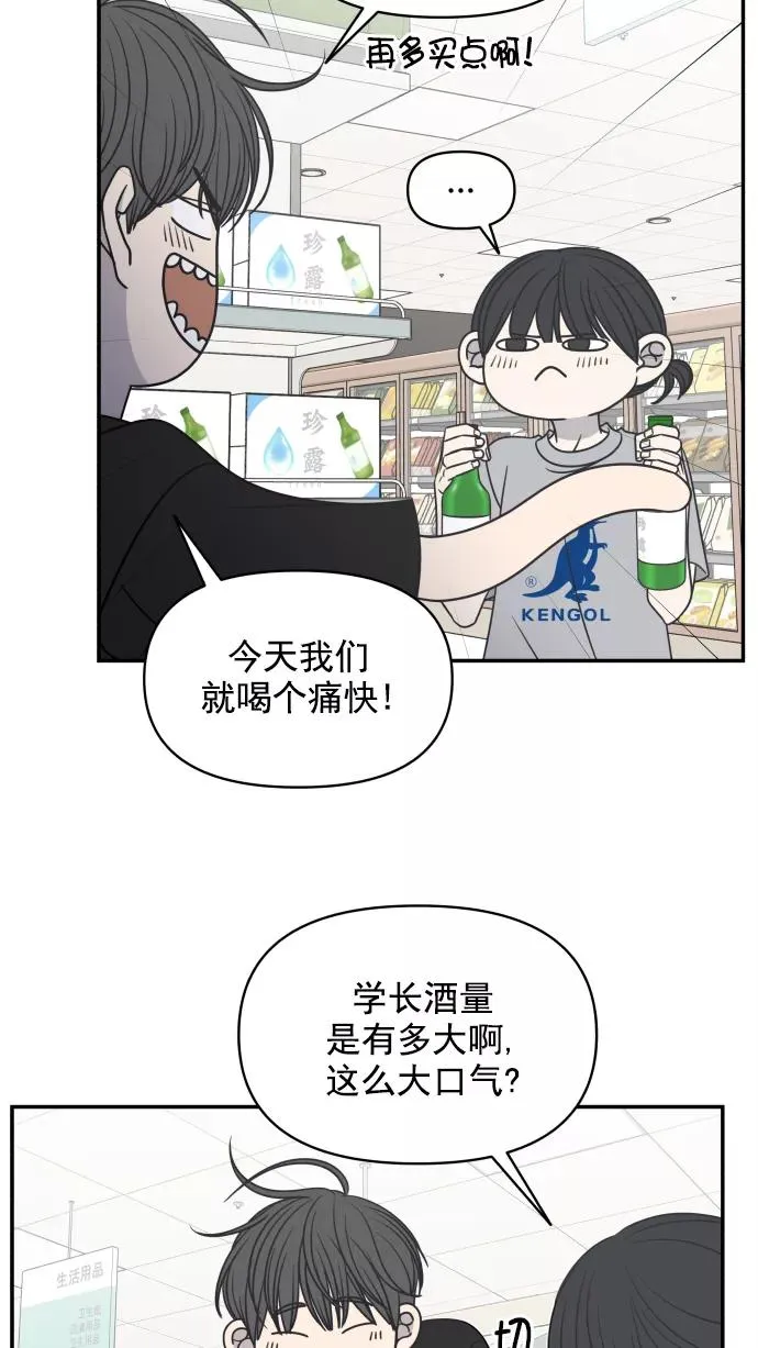 第118话 第21页