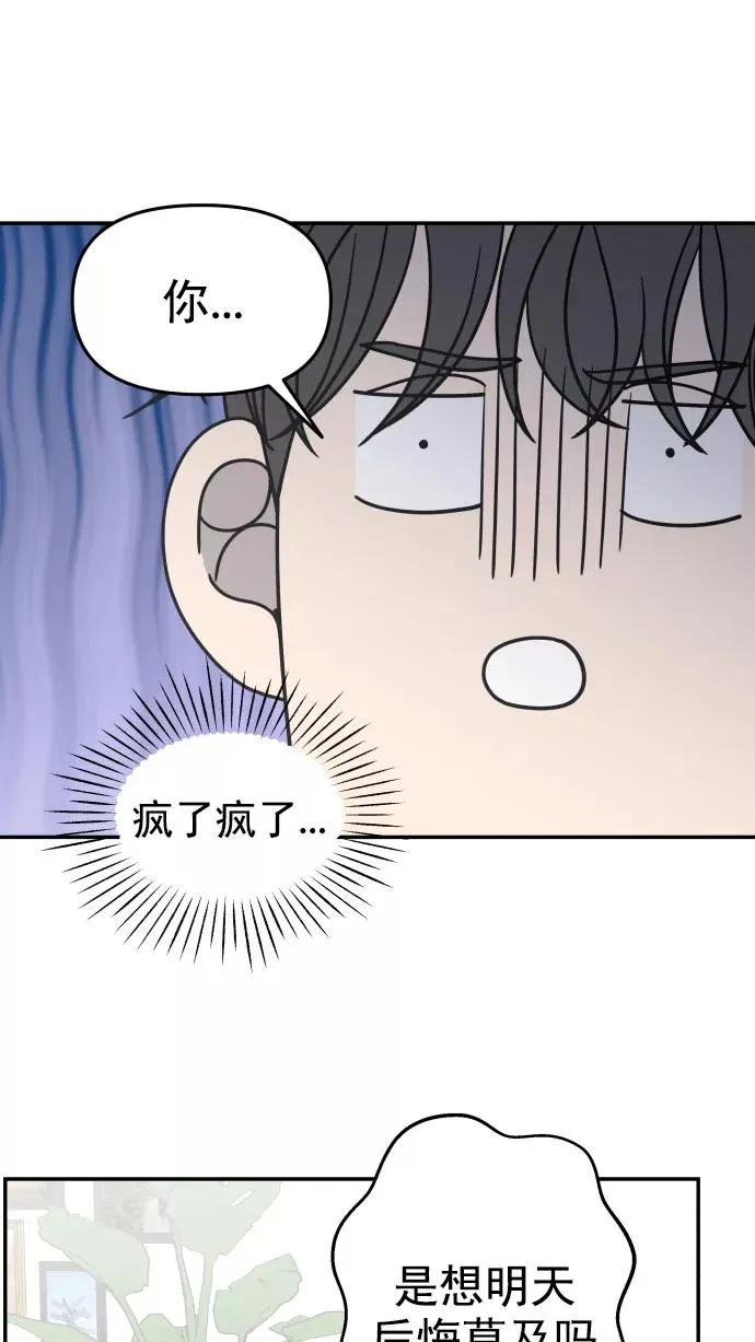 第118话 第47页