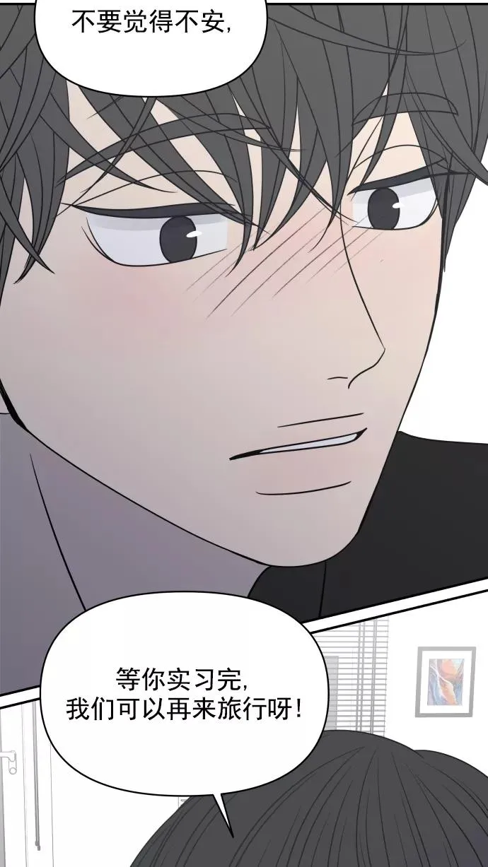 第118话 第69页