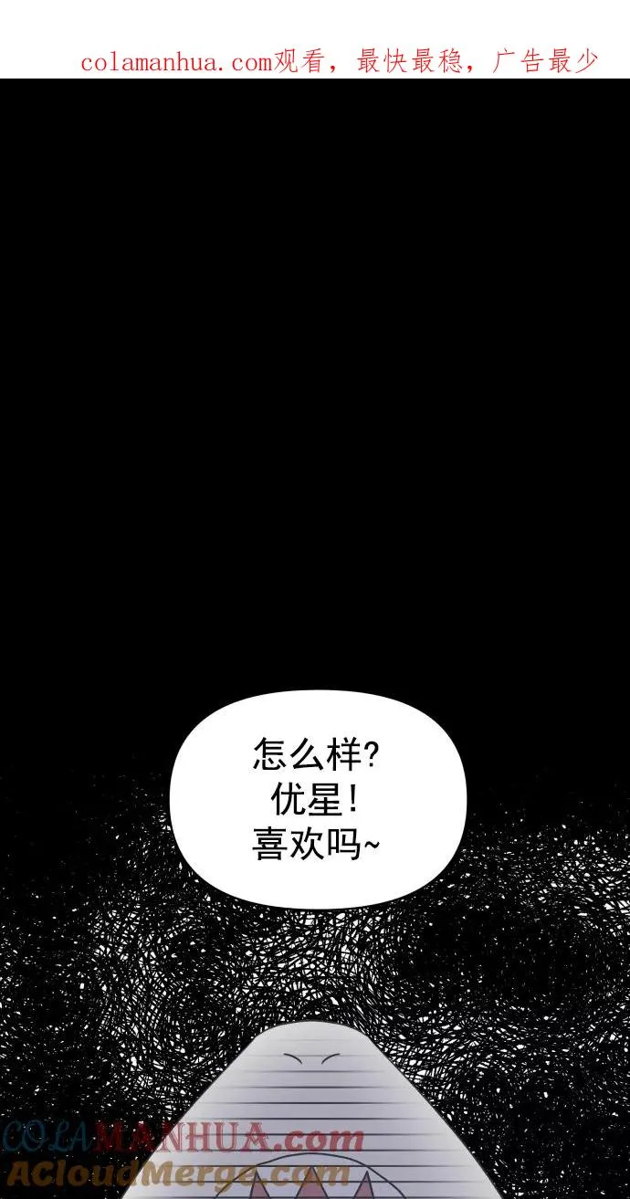 第119话 第1页