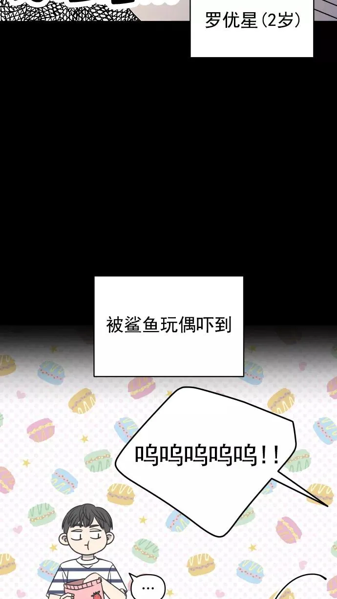 第119话 第3页