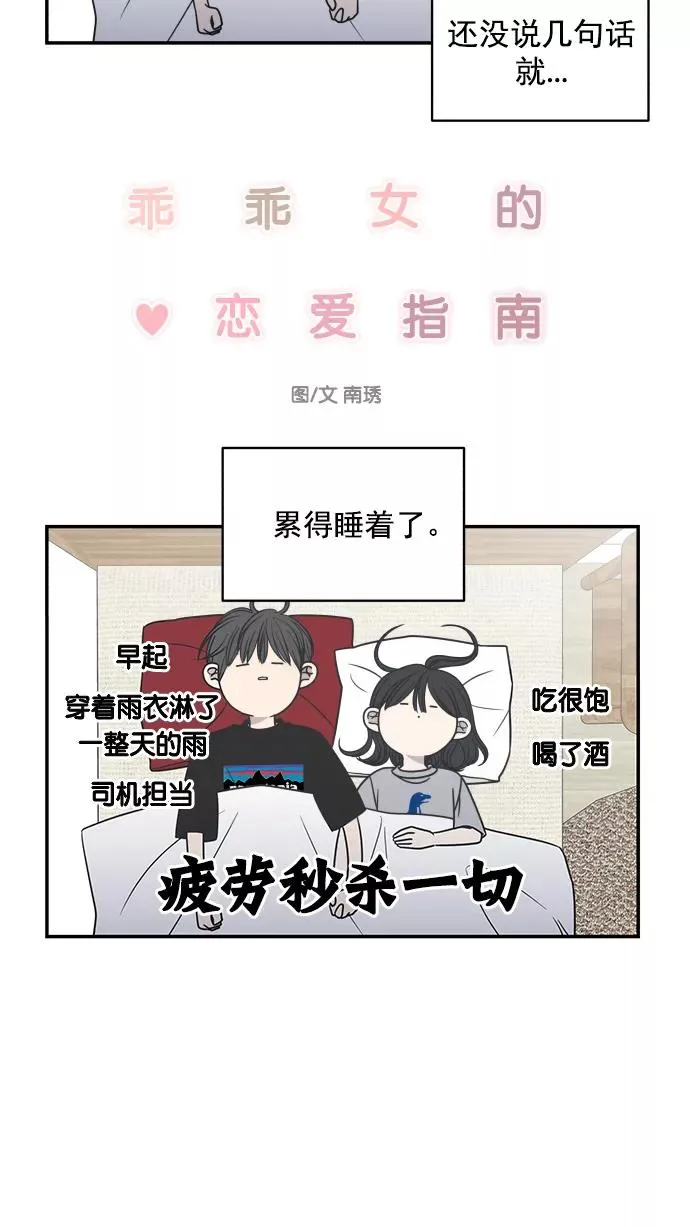 第119话 第20页