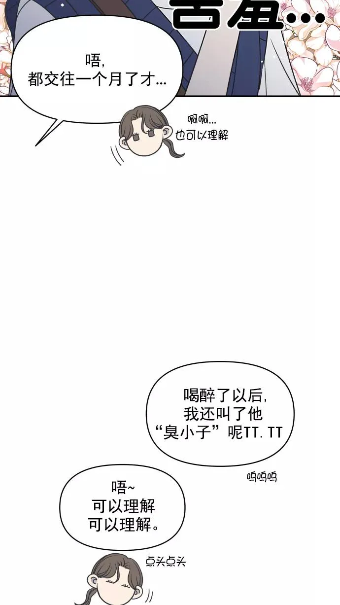 第119话 第23页