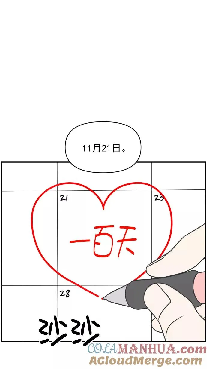 第119话 第31页