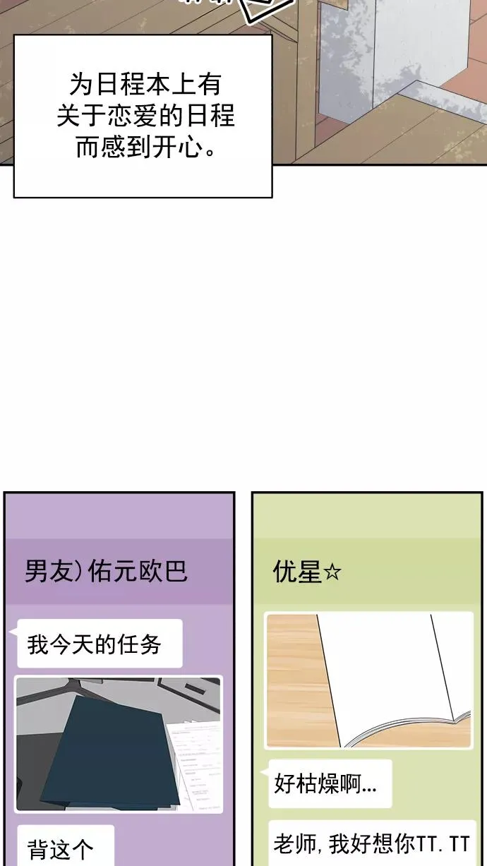 第119话 第33页