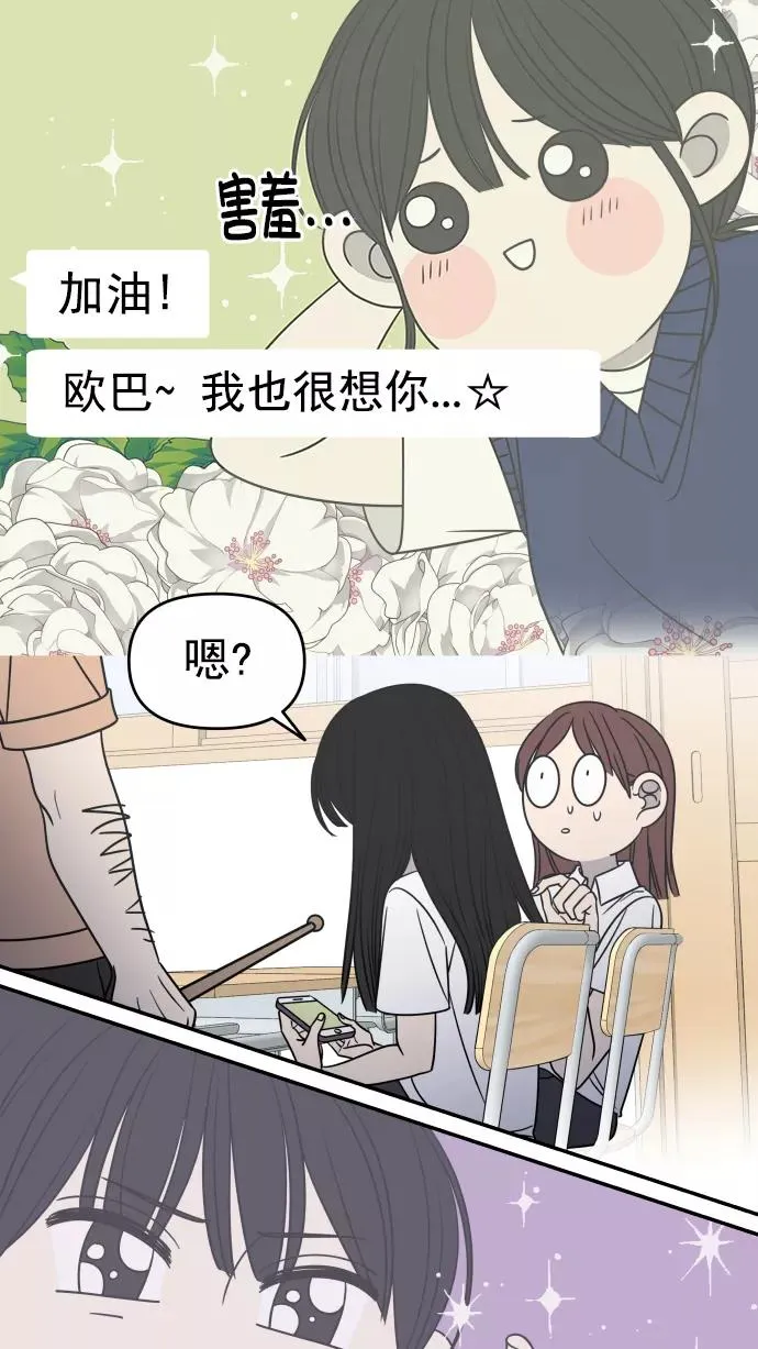 第119话 第38页