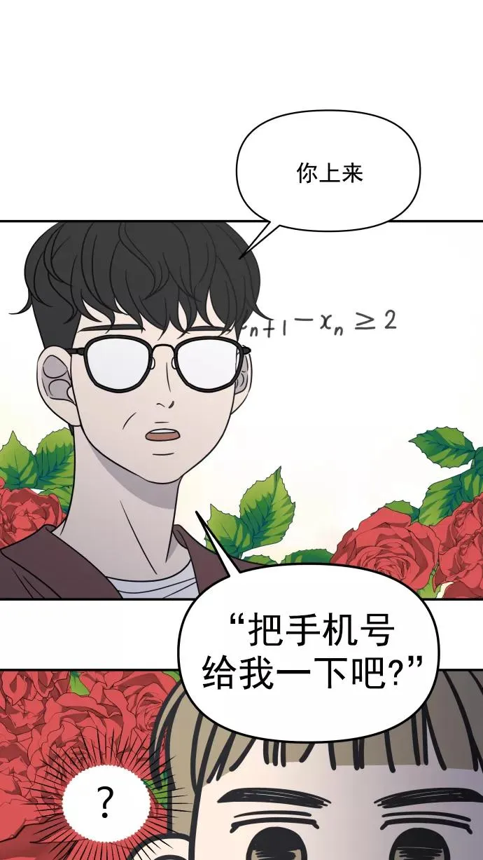 第119话 第45页
