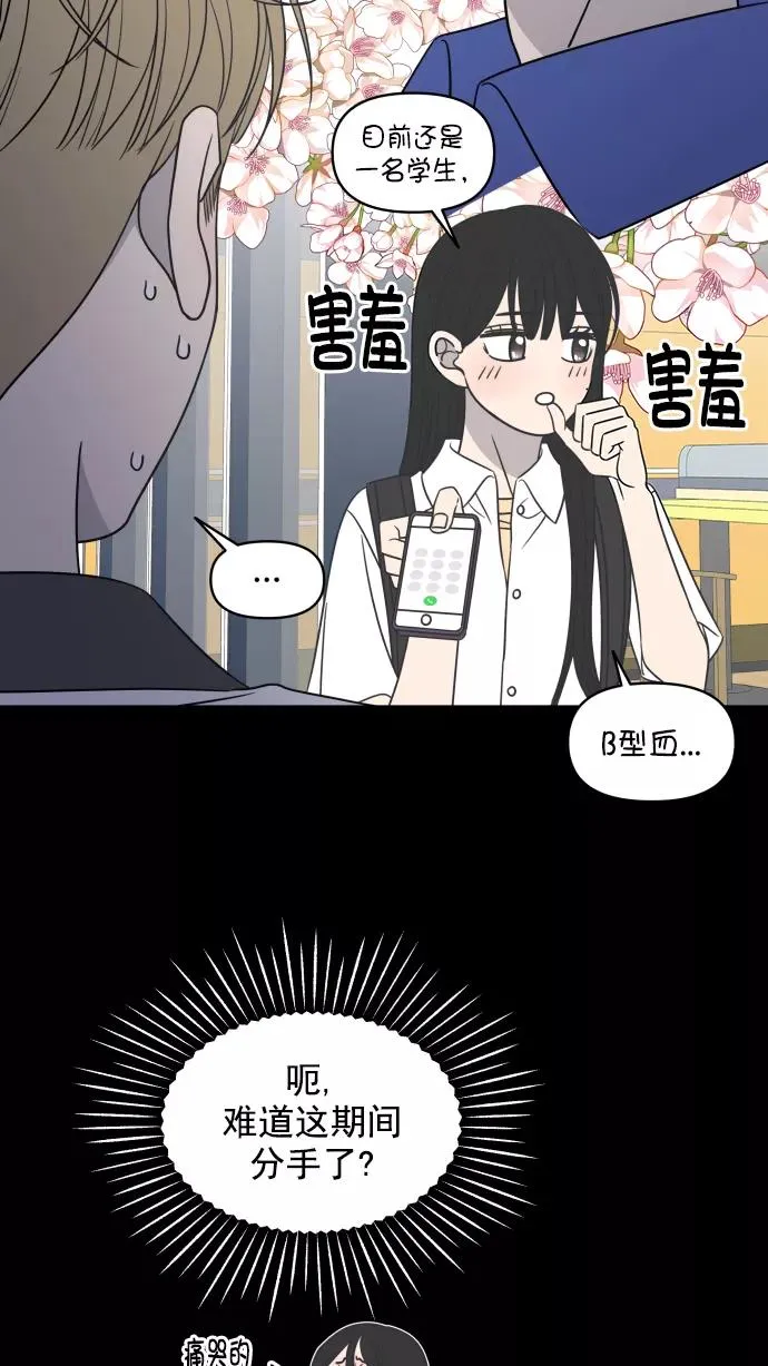 第119话 第57页