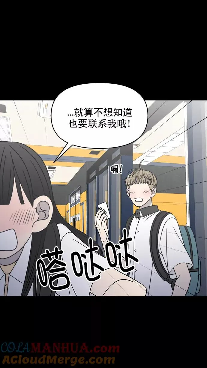 第119话 第67页