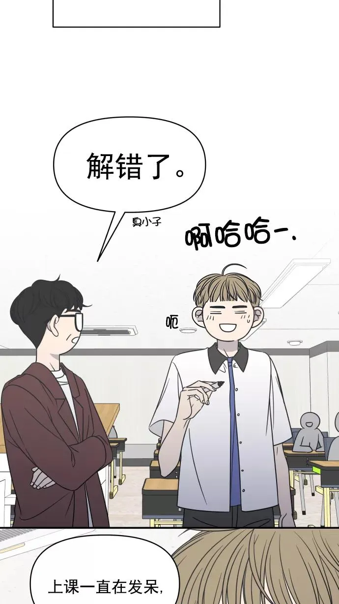 第119话 第69页