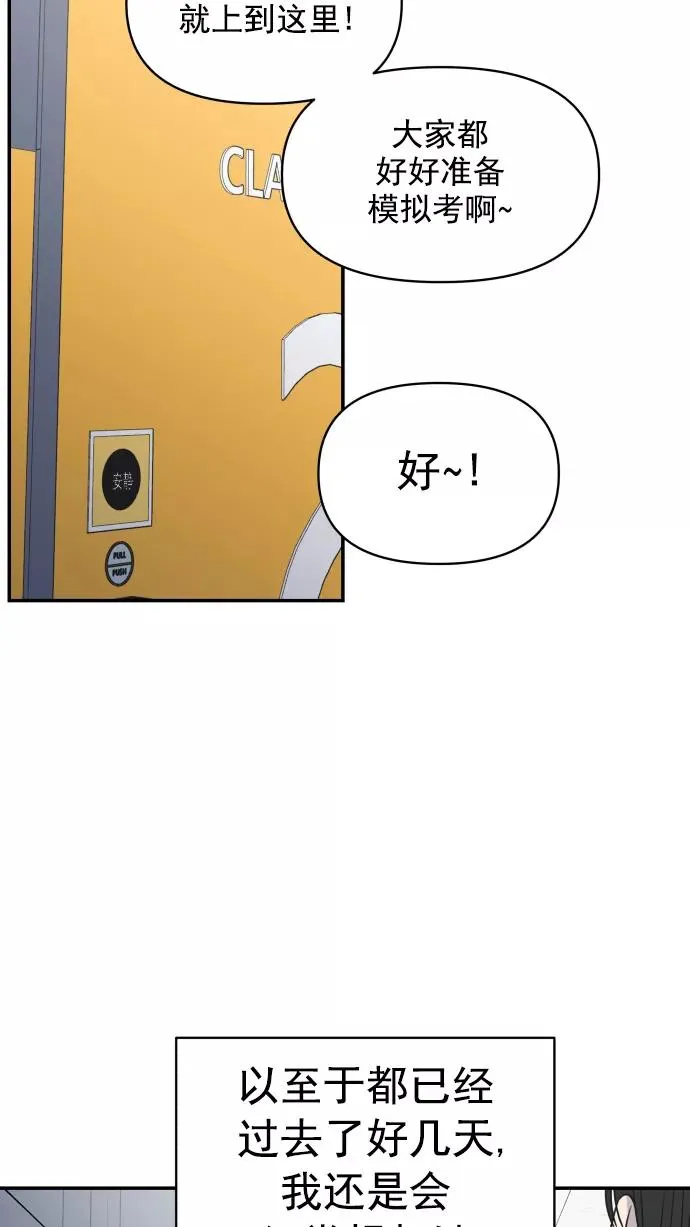 第119话 第71页