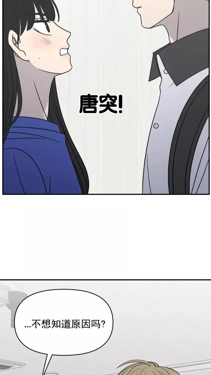 第119话 第74页
