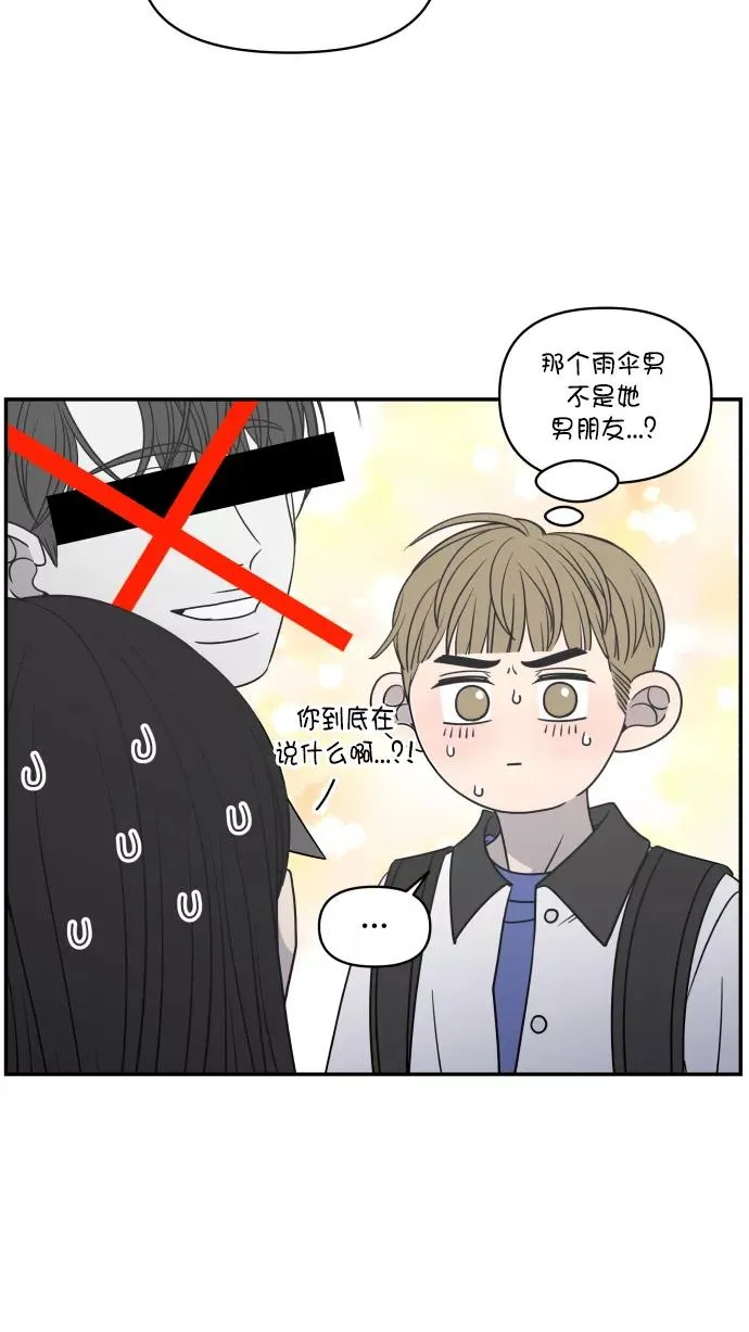 第119话 第77页