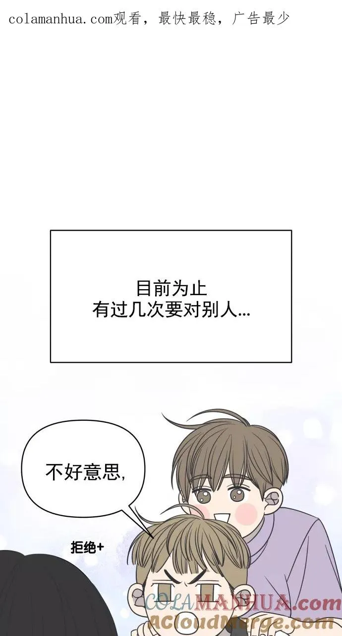 第120话 第1页
