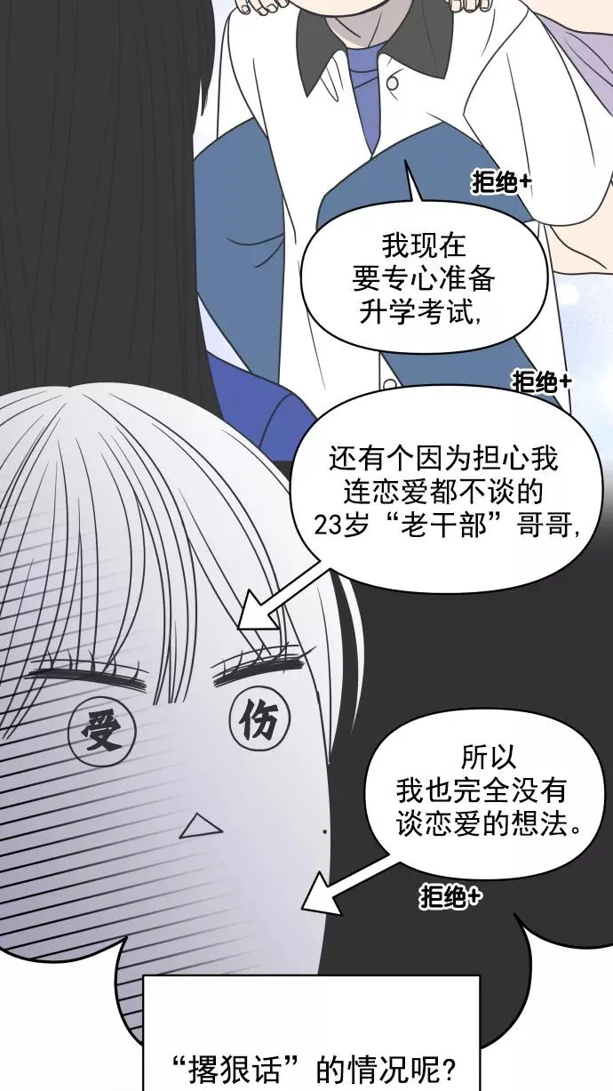 第120话 第2页