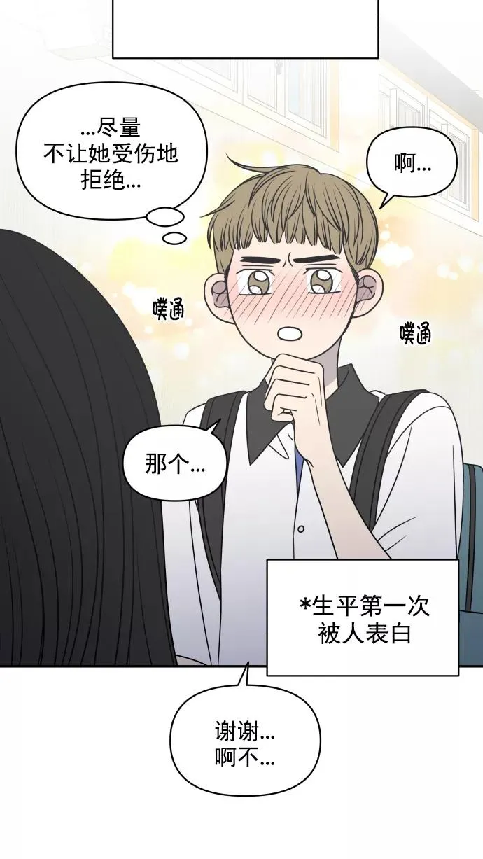 第120话 第3页