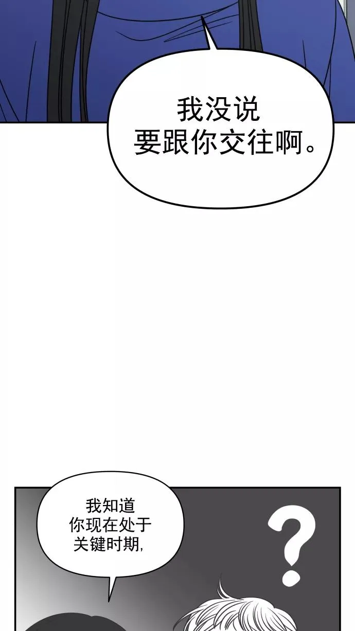 第120话 第6页