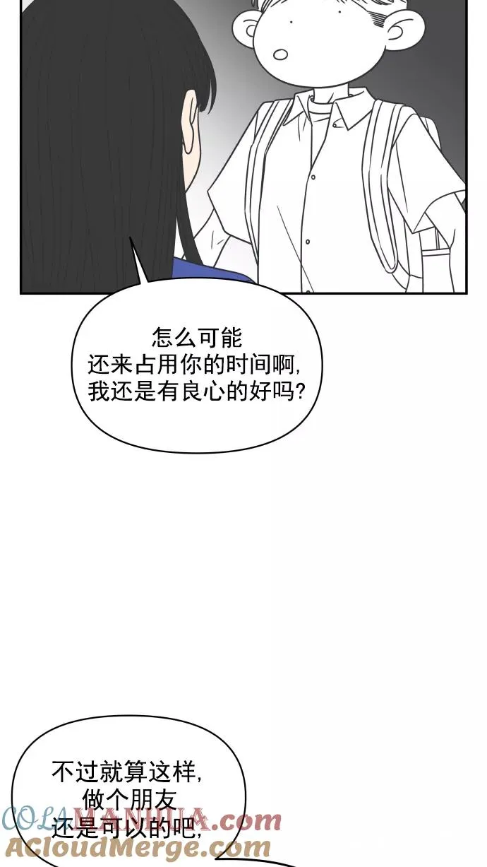 第120话 第7页