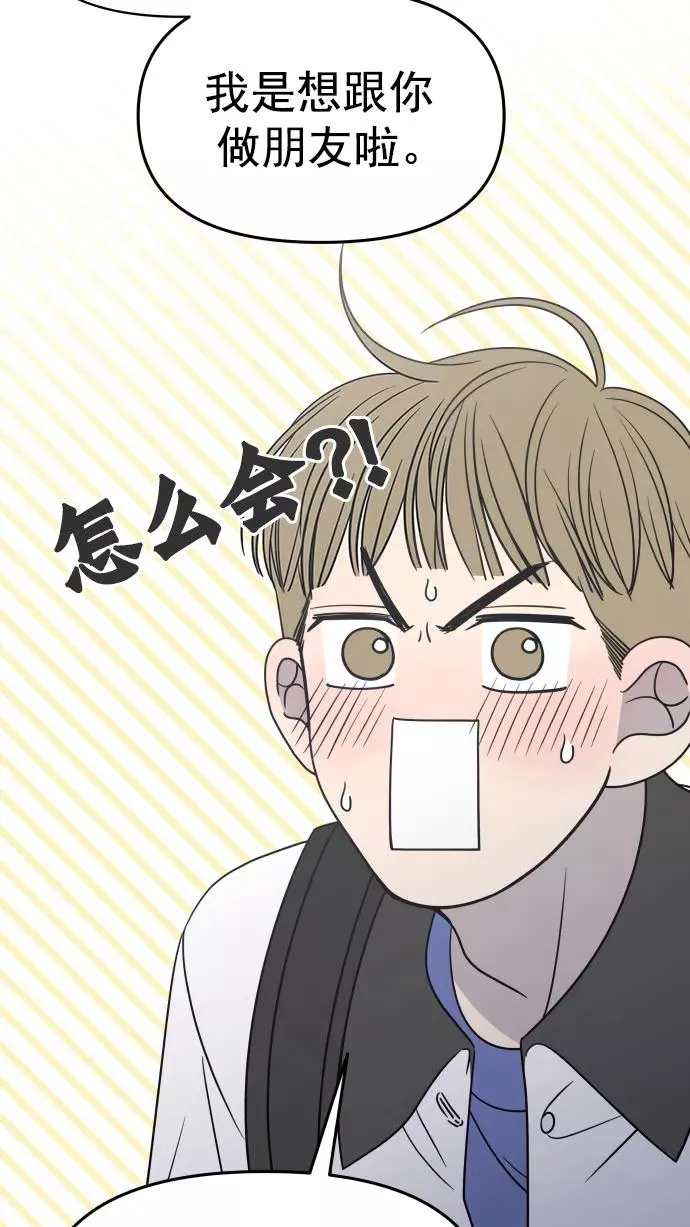 第120话 第8页