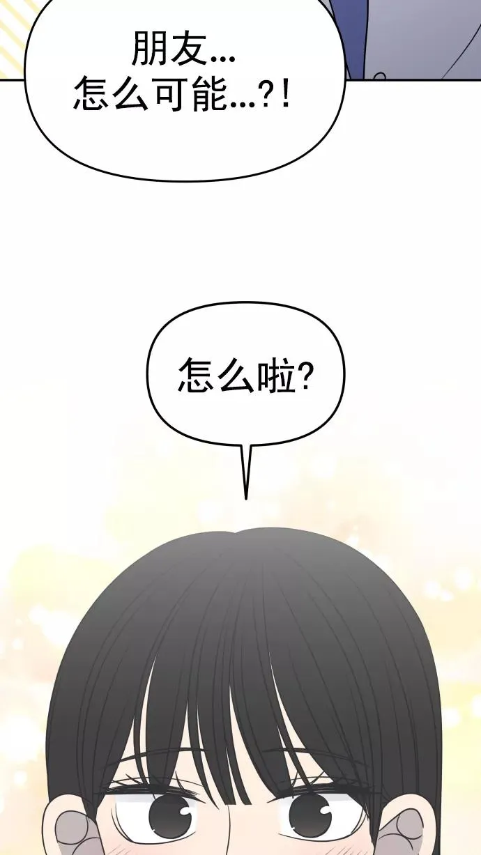 第120话 第9页