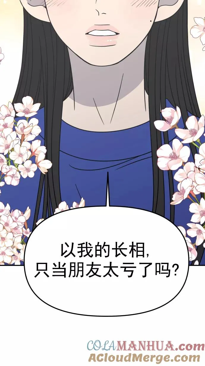 第120话 第10页