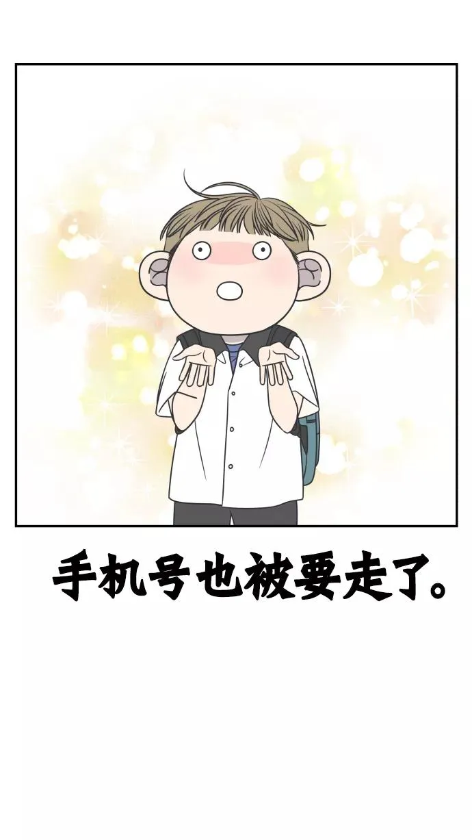 第120话 第12页
