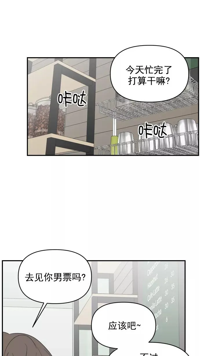第120话 第20页