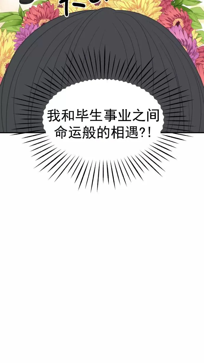 第120话 第27页