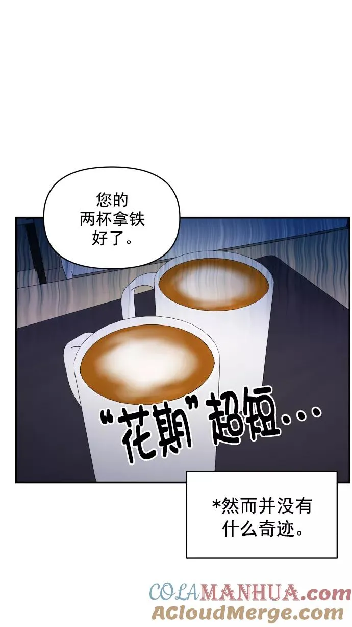 第120话 第28页