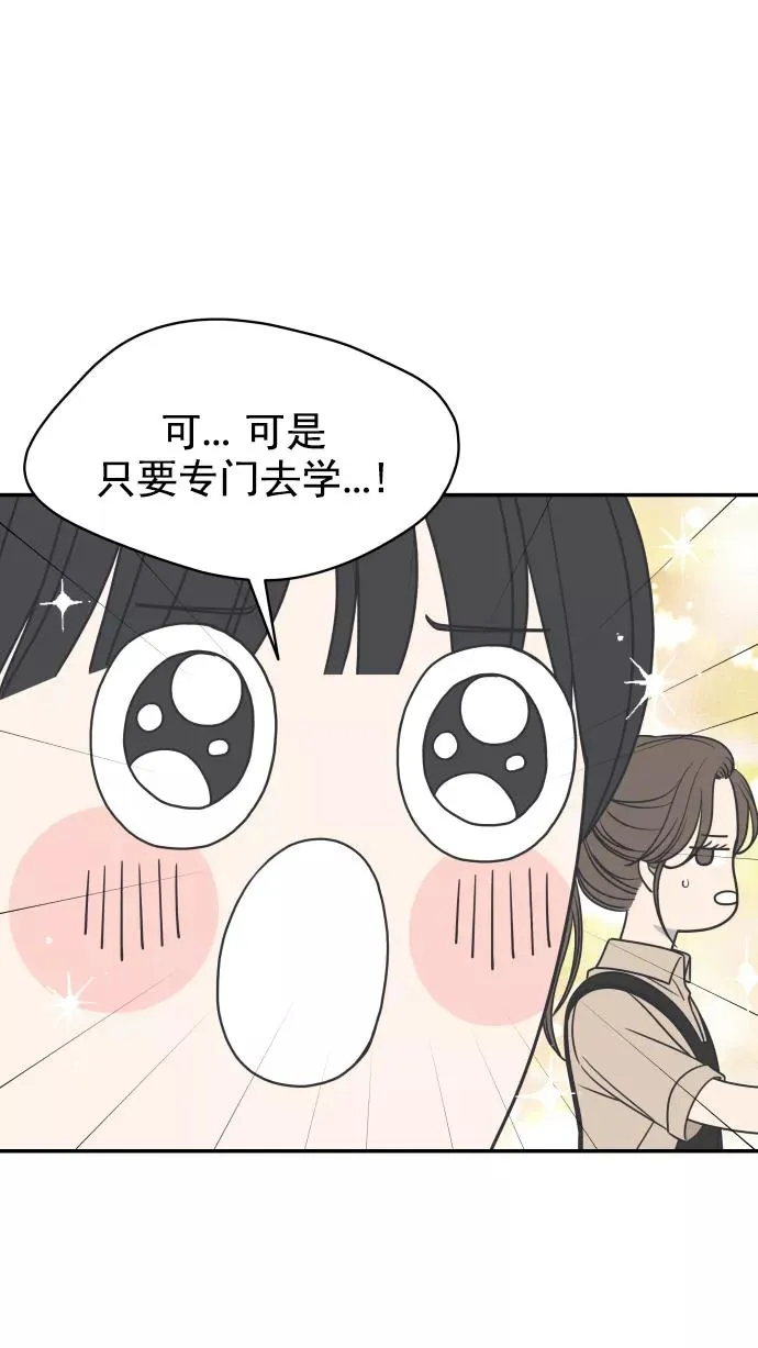 第120话 第30页