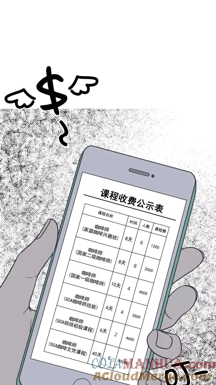 第120话 第31页