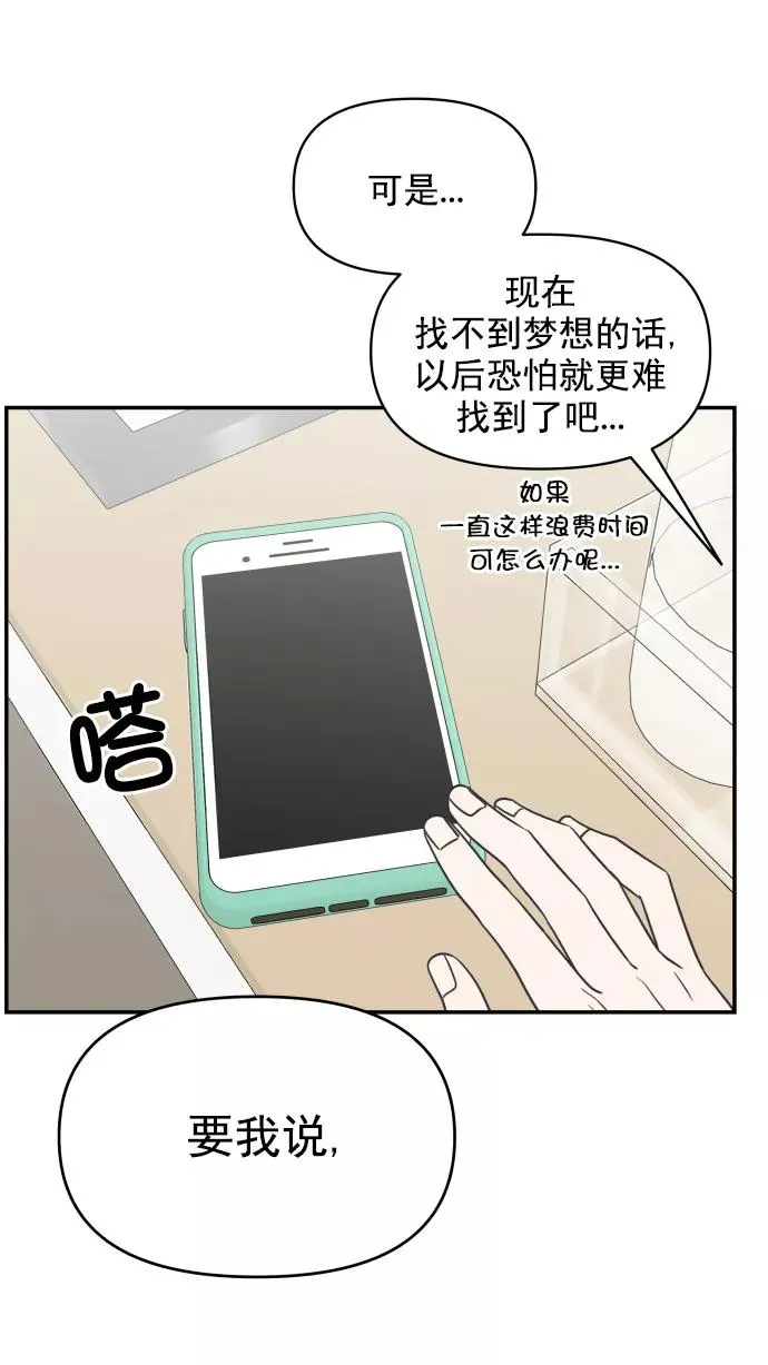 第120话 第35页