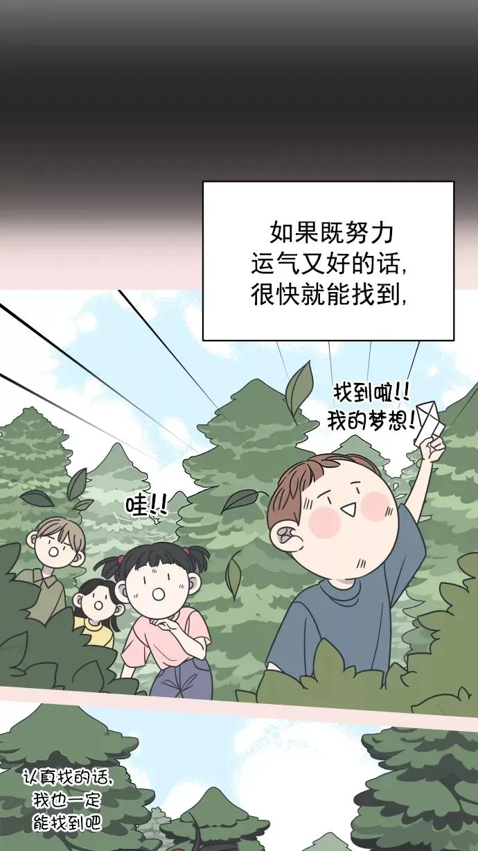 第120话 第39页