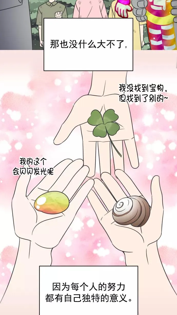 第120话 第41页